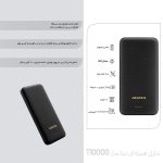 پاوربانک ای دیتا مدل T10000 ظرفیت 10000 میلی آمپر ساعت