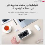دستگاه ضد عفونی کننده گوشی موبایل مدل CS-602