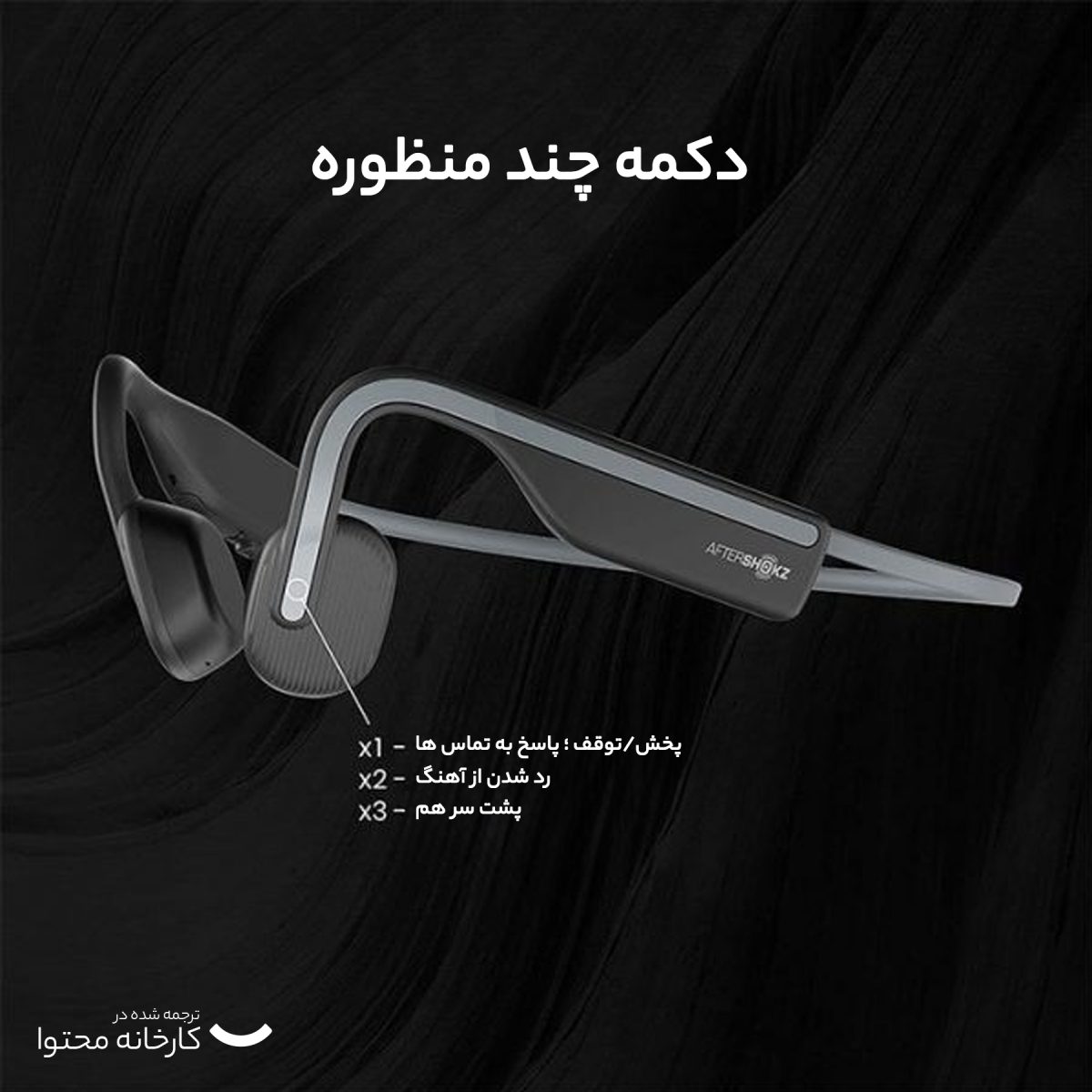 هدست بی سیم افترشوکز مدل S661