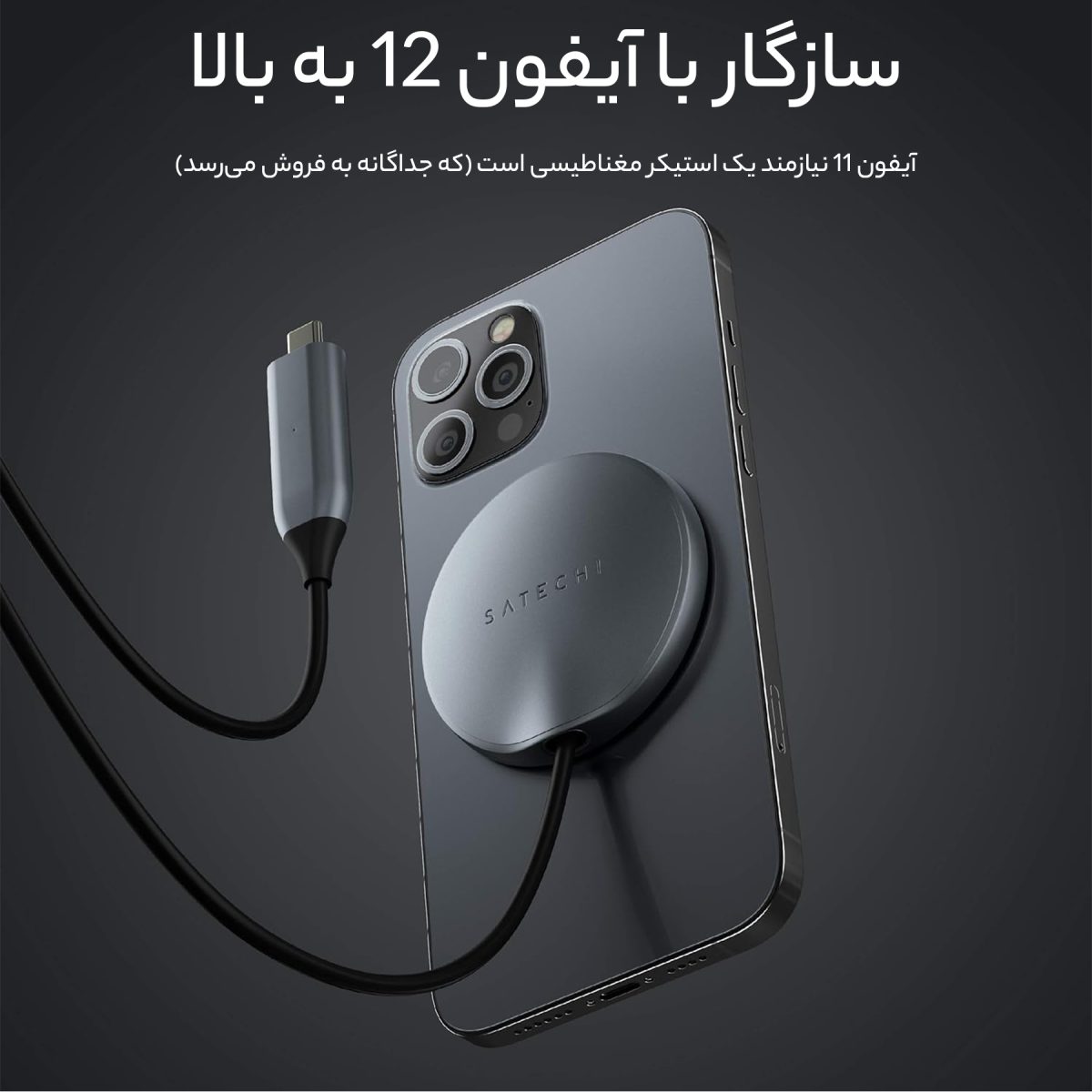 شارژر بی سیم ساتچی مدل Magnetic
