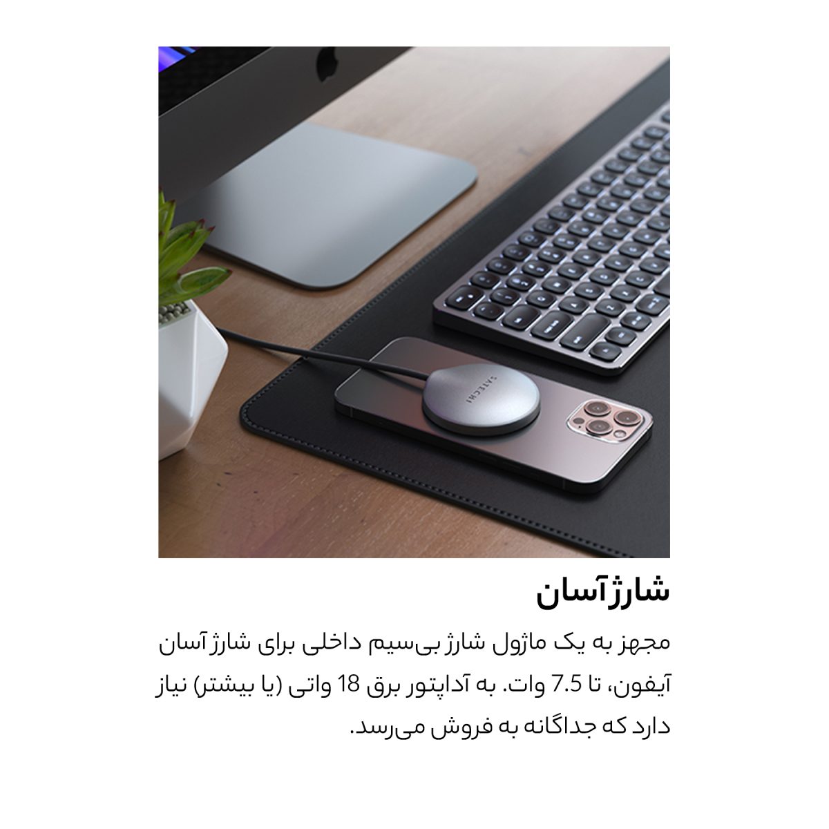شارژر بی سیم ساتچی مدل Magnetic