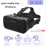 هدست واقعیت مجازی شاینکن مدل G04BS