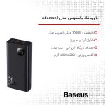 پاوربانک بیسوس مدل Adaman2 ظرفیت 10000 میلی آمپر ساعت