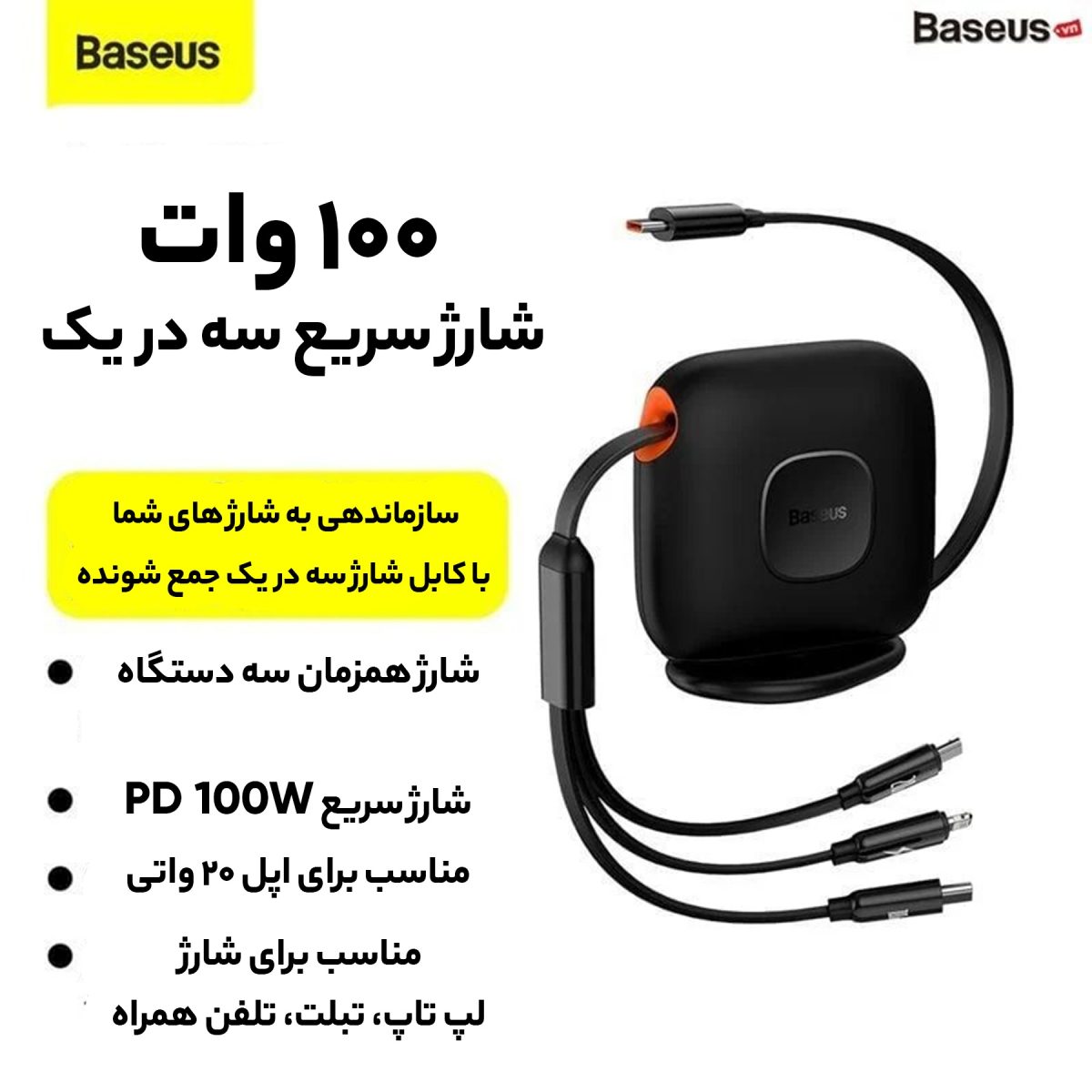 کابل تبدیل USB-C به MicroUSB/USB-C/لایتنینگ بیسوس مدل A85 طول 1.7 متر