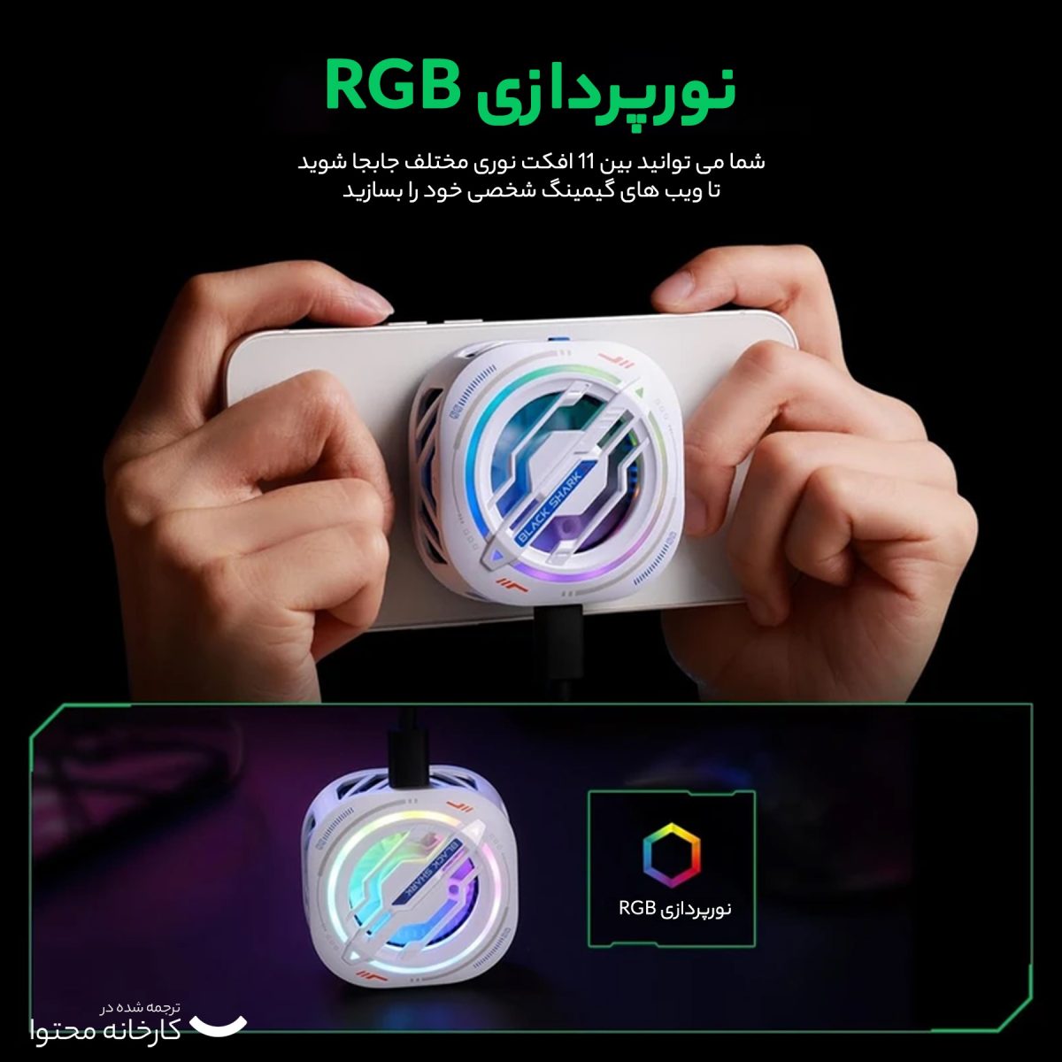 فن خنک کننده موبایل بلک شارک مدل MagCooler 3 Pro