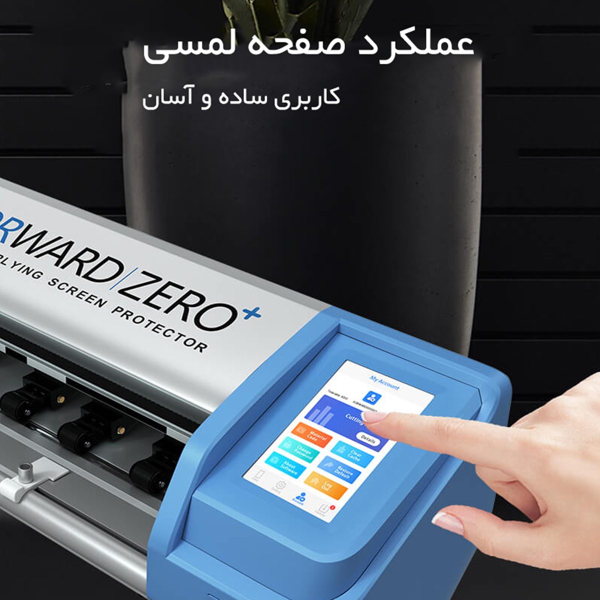 دستگاه برش محافظ صفحه نمایش مدل Forward