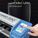 دستگاه برش محافظ صفحه نمایش مدل Forward