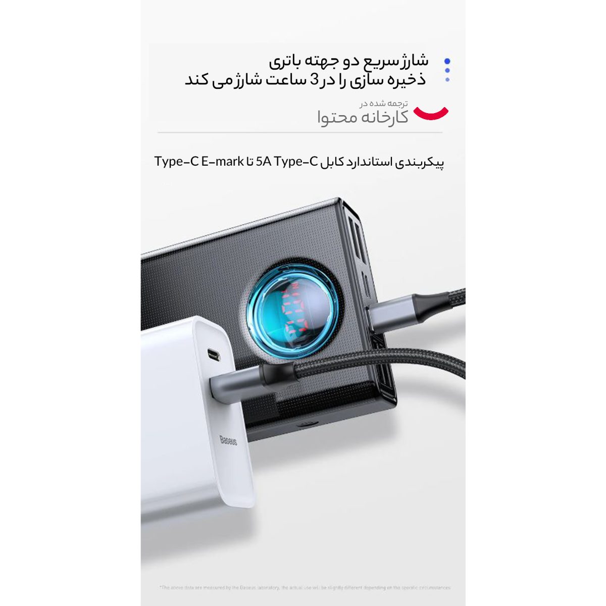 پاوربانک باسئوس مدل ‌  Ambilight dighital display BS-30KP365 ظرفیت 30000 میلی آمپرساعت