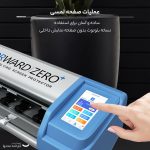 دستگاه برش محافظ صفحه نمایش فوروارد مدل Zero Plus